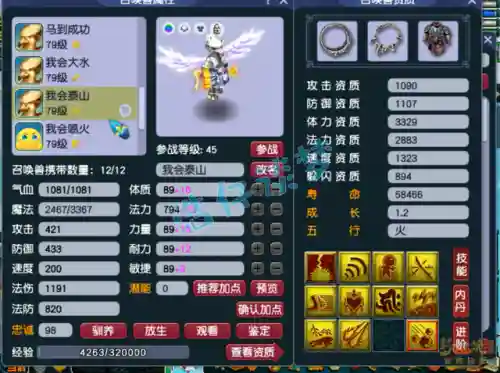 精锐群雄辅助阵容搭配(群雄后期最牛阵容)插图16 精锐群雄辅助阵容搭配(群雄后期最牛阵容)插图16