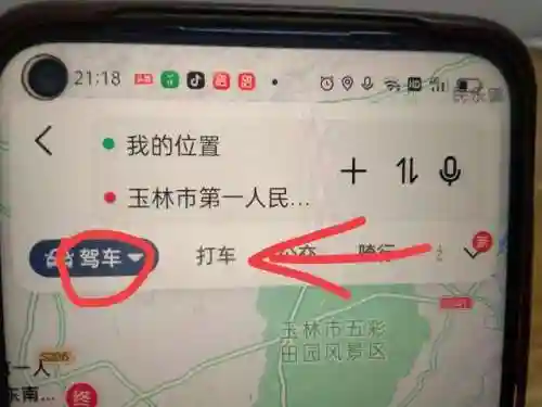 开始导航路线(高德地图导航)插图5