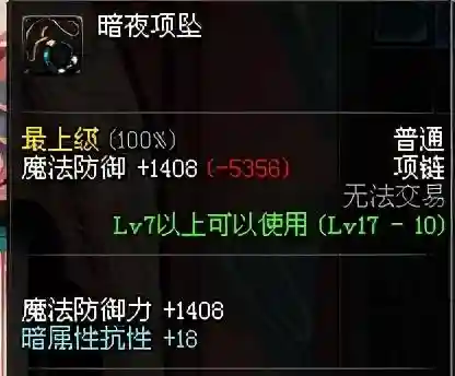 dnf嗜血恶灵套(嗜血恶灵带什么武器)插图1