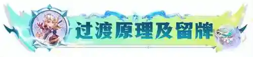 幻境炮手阵容搭配图片高清(绯色梦境最强阵容推荐)插图1