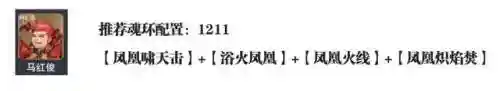 魂师对决火烧阵容搭配(魂师对决最强阵容T0火队)插图5