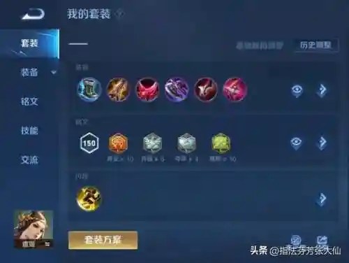 王者荣耀皮肤返场最新消息(2024王者荣耀6月份返场皮肤)插图3