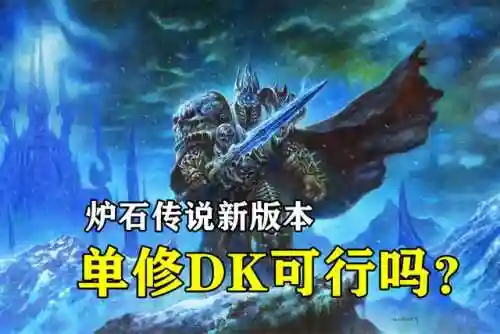 玛洛加尔领主平民卡组(猎人怎么打玛洛加尔领主)插图1