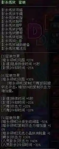 暗影破坏者搭配阵容(末世王者搭配阵容)插图16 暗影破坏者搭配阵容(末世王者搭配阵容)插图16