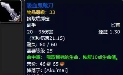 黑暗深渊掉落大全(黑暗深渊任务大全及奖励)插图81