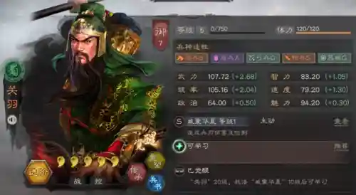 关羽蜀骑怎么搭配阵容(关羽主C最佳阵容)插图1