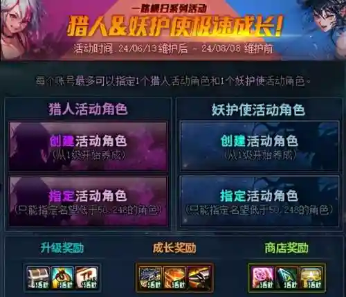 dnf周年庆活动什么时候开始(DNF2024几月份周年庆)插图3 dnf周年庆活动什么时候开始(DNF2024几月份周年庆)插图3