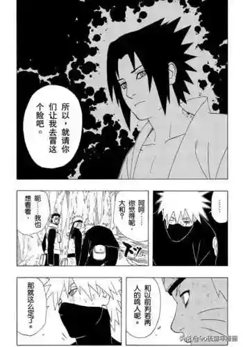 火影忍者340集(火影忍者554集到559集)插图21