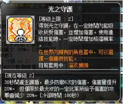 冒险岛攻略2021(冒险岛最新活动)插图58