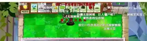 植物大战僵尸中文无敌版(pvz无敌版下载)插图23