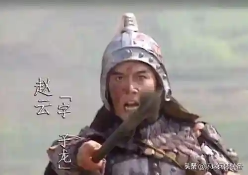 赵云的武器(赵子龙的长枪叫什么)插图5