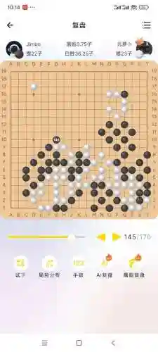 下棋初期阵容搭配推荐软件(新版下棋阵容推荐)插图15