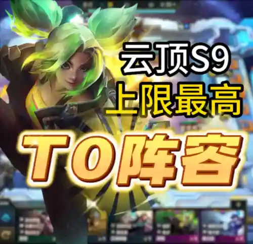 皮城枪手完整阵容搭配(甘宁枪兵最强阵容搭配)插图1 皮城枪手完整阵容搭配(甘宁枪兵最强阵容搭配)插图1