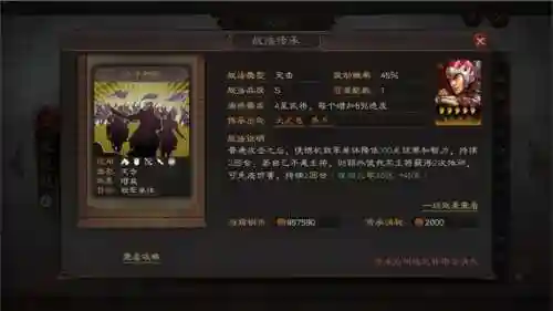 吕布阵容搭配群弓(率土之滨吕布)插图4