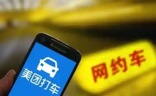 打车软件哪个最便宜(最省钱的打车软件)插图18