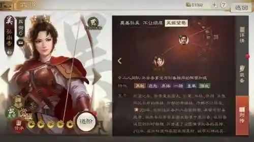 孙尚香阵容搭配推荐(孙尚香战法搭配推荐)插图3