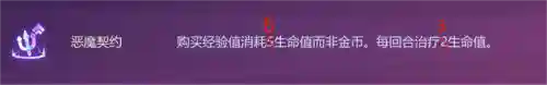恶魔契约端游阵容搭配(恶魔法则手游)插图1