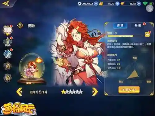 萌将风云连击阵容搭配(萌将轰轰轰最强阵容)插图1