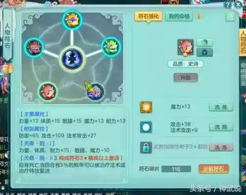 三神一仙阵容搭配(三排什么阵容最好)插图2