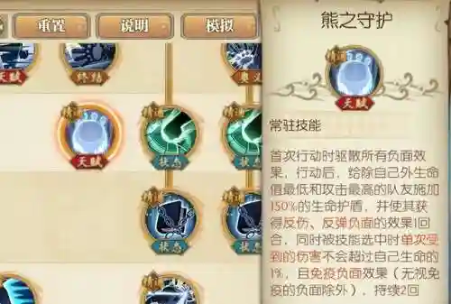觉醒艾斯搭配什么阵容(未觉醒艾斯技能加点满示意图)插图2