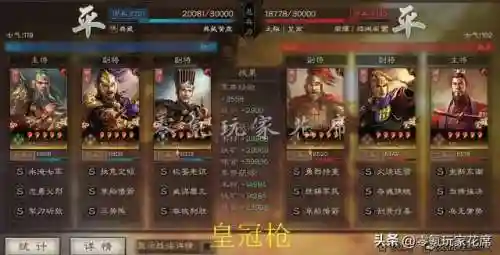 皇冠枪最强阵容搭配攻略(皇冠枪的克制队伍)插图62