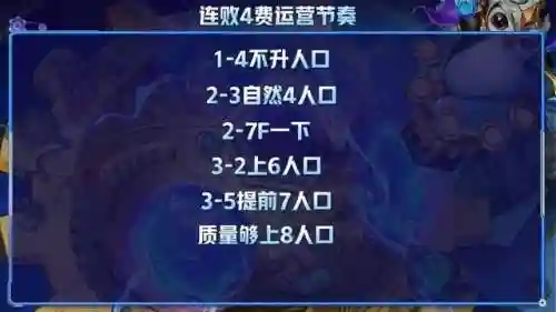 新模式双人套路阵容搭配(双拉一波流阵容)插图5