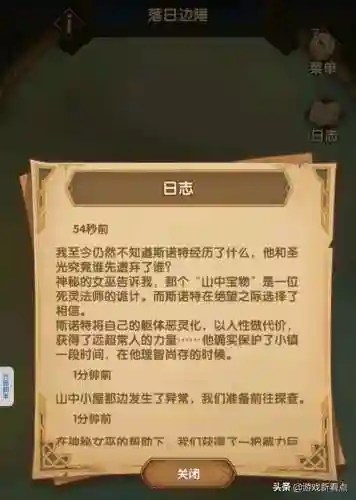 女巫秘宝如何搭配阵容最好(勇闯女巫塔阵容)插图7