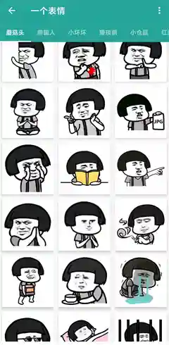 表情包制作软件(免费p图软件)插图3
