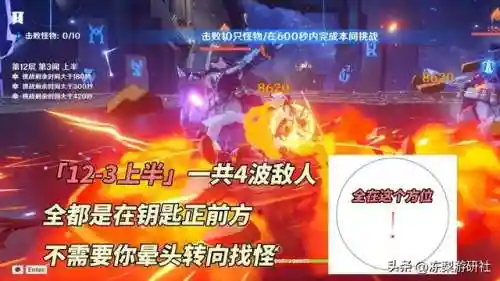 深渊聚怪阵容搭配图片(深渊100层必过阵容)插图8