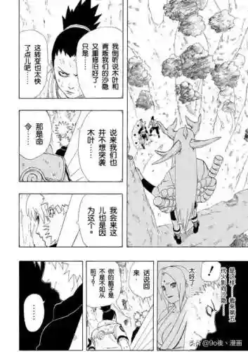 火影忍者213集(火影忍者[全](720集))插图8