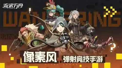 流浪方舟哪吒搭配阵容最新(流浪方舟)插图2