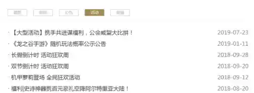 龙之谷手游为什么凉了(龙之谷手游2)插图11