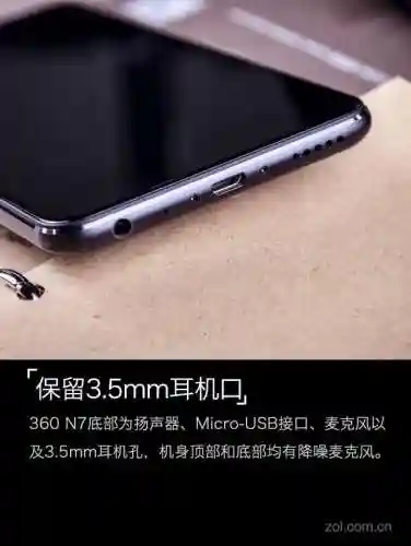 360n7(360手机标识查询官网)插图5