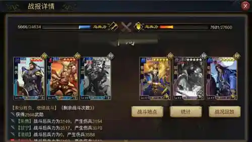 率土碰瓷阵容搭配(率土之滨碰瓷队排行榜)插图8