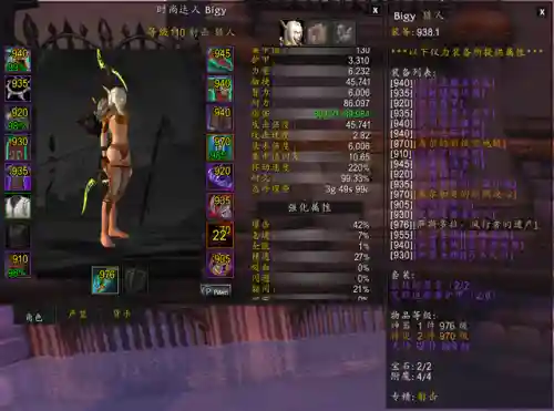 秘境射击最强阵容搭配(秘境对决最强卡组)插图9