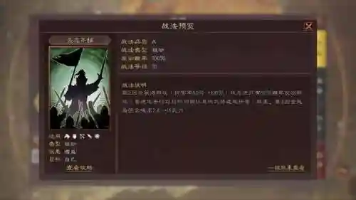 关平战法阵容怎么搭配的(关平怎么搭配武将)插图3
