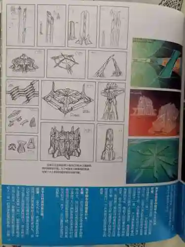 超银河传说(超银河决战免费观看国语)插图74