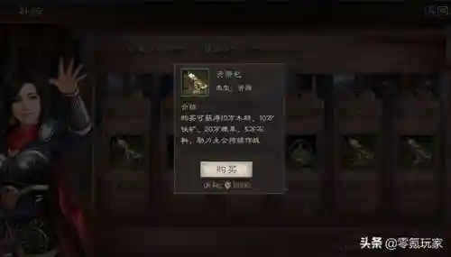 霸业零氪最强阵容搭配(霸业最值得培养的神将)插图10