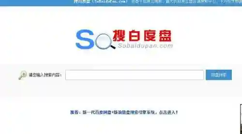 百度网盘007共享资源(网盘资源搜索软件)插图7