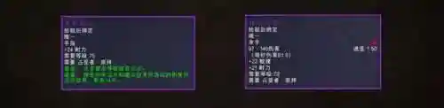 奥尔多声望开启任务(奥尔多声望攻略大全)插图18