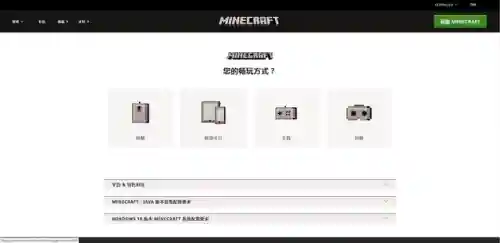我的世界电脑版国际版(我的世界免费秒玩无需登录)插图2