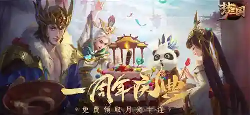 梦三国手游激活码(梦三国2兑换码2024)