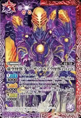 6000个怪兽合体(用粘土做100只超兽)插图5