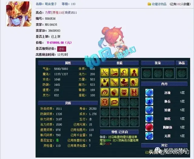 珍宝阁双龙宫阵容搭配(张宝三套最佳阵容搭配一览)插图1