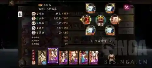 小白鬼切阵容搭配新闻(小白斗技阵容)插图9
