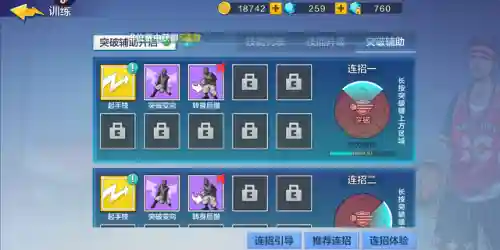 热血街篮最强阵容搭配(热血街篮平民玩什么职业)插图10