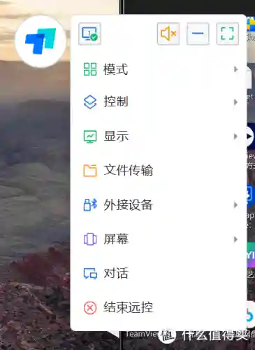电脑远程控制软件(todesk远程控制)插图18