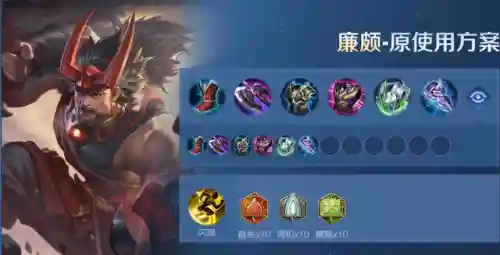 廉颇神奇阵容搭配图片高清(神奇三国最强阵容)插图3
