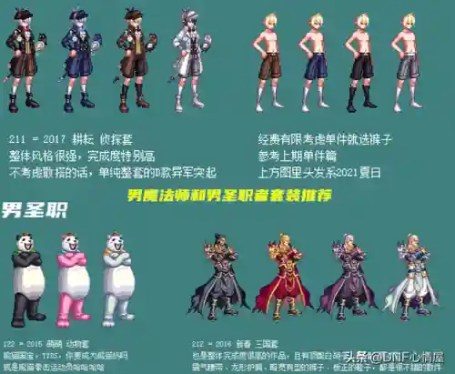 剑魂桑巴搭配什么阵容(剑魂平民走什么流派好)插图5