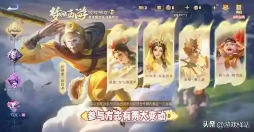 梦回西游记手游(梦回西游online)插图1
